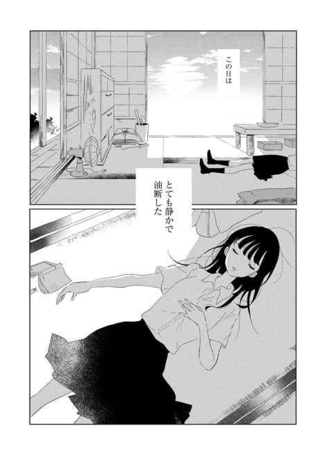 inyoku no sumika  Reading Inyoku no Sumika 1 - #3455 -